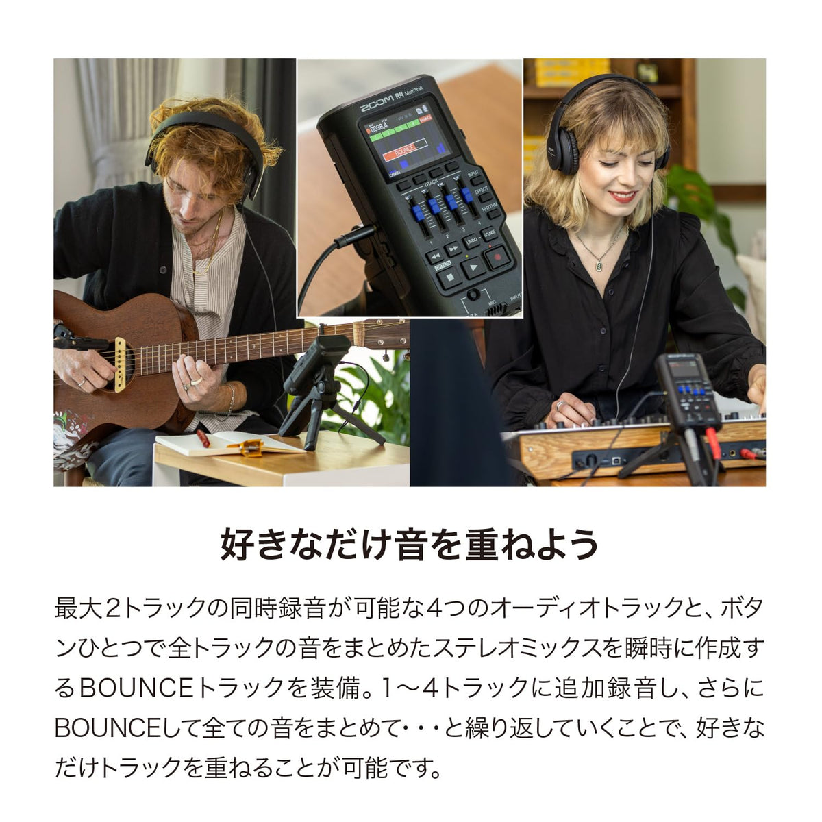 MultiTrak Recorder E1493
